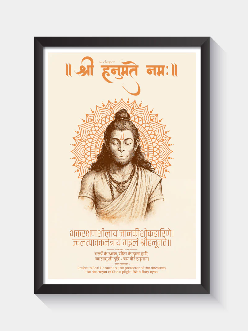 Sanskrit Wall Frames